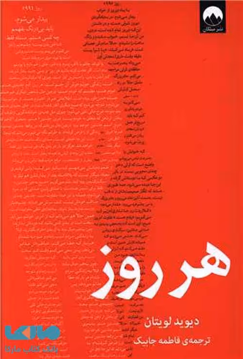 هر روز نشر میلکان