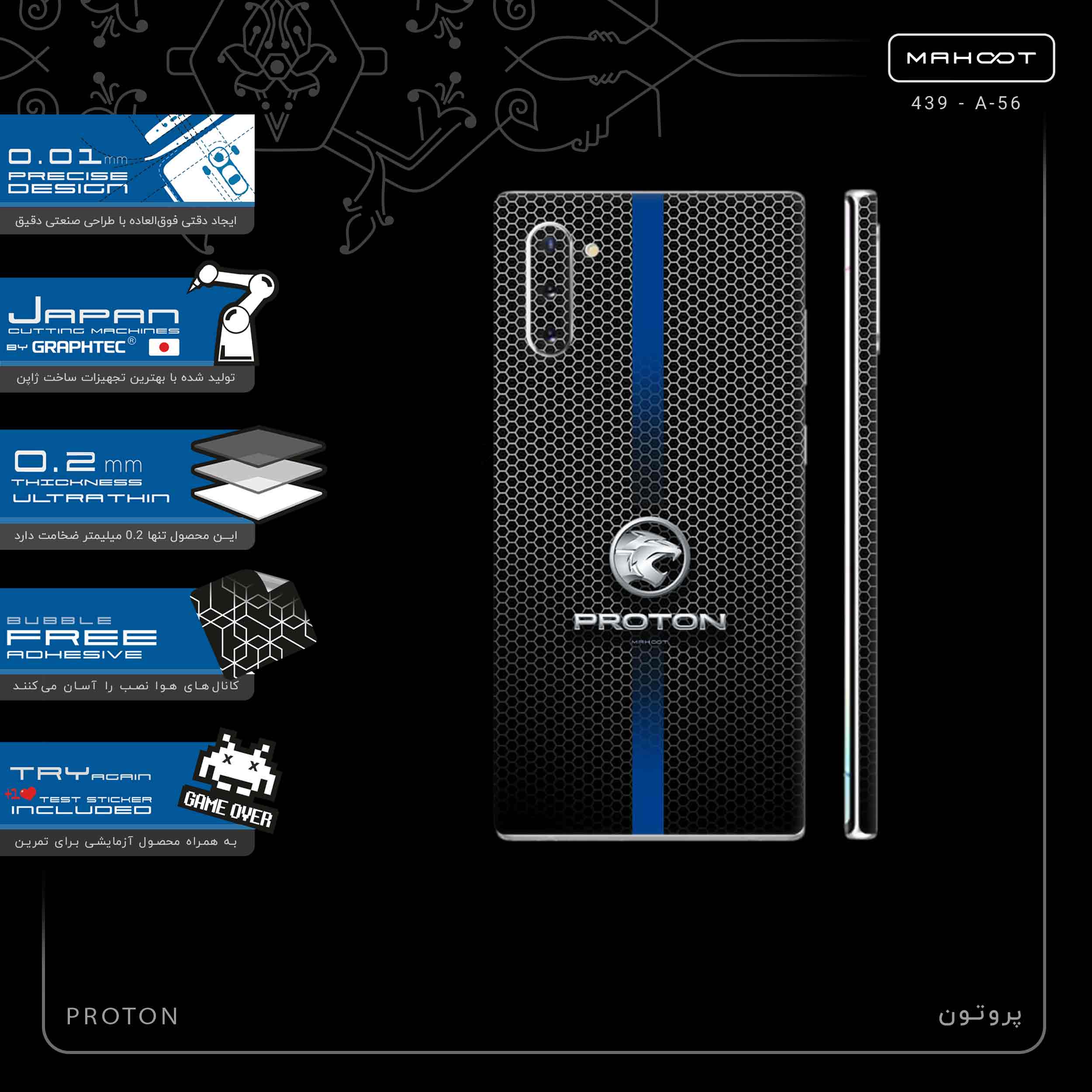 برچسب پوششی ماهوت مدل PROTON-FullSkin مناسب برای گوشی موبایل سامسونگ Galaxy Note 10