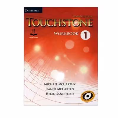 کتاب Touchstone اثر جمعی از نویسندگان انتشارات آرماندیس چهار جلدی