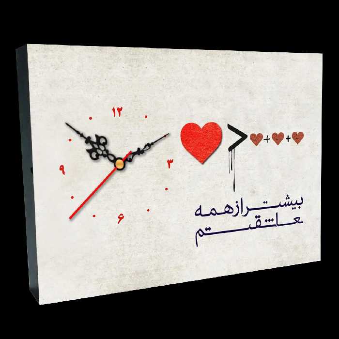 ساعت رومیزی عشق طرح J 4