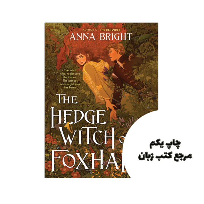 کتاب The Hedgewitch of Foxhall (رمان جادوگر پرچین فاکسال) متن کامل بدون حذفیات
