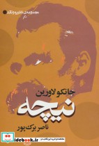 قیمت و خرید کتاب نیچه نشر علم اثر جانکو لاورین | ایده بوک