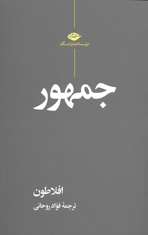 جمهور