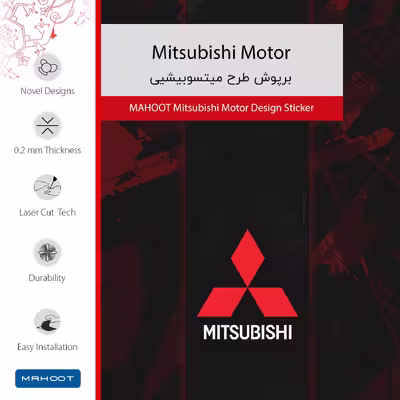 برچسب پوششی ماهوت مدل Mitsubishi Motor مناسب برای تبلت اپل iPad Pro 11 (GEN 2) 2020 A2068