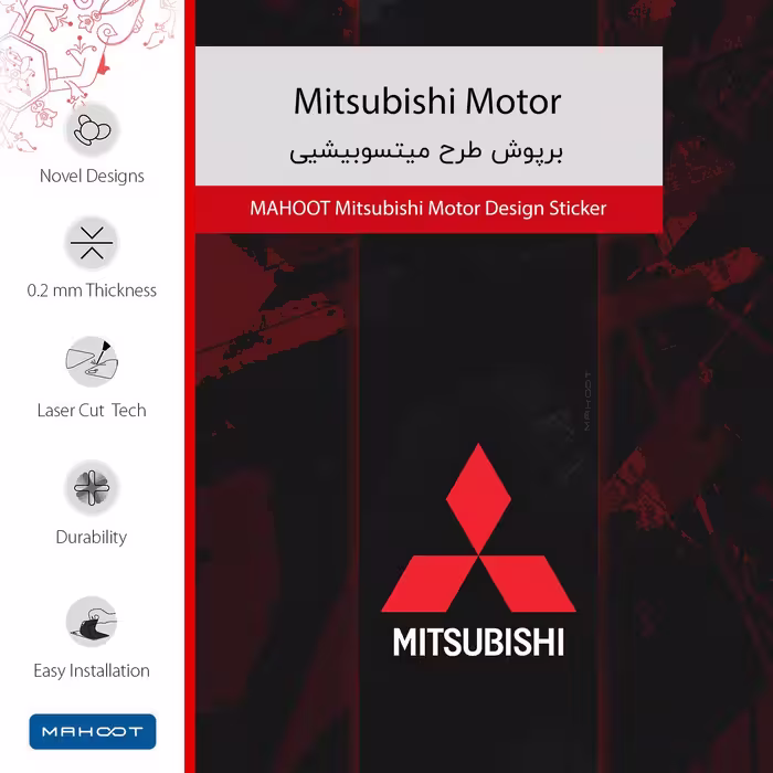 برچسب پوششی ماهوت مدل Mitsubishi Motor مناسب برای تبلت اپل iPad Pro 11 (GEN 2) 2020 A2068
