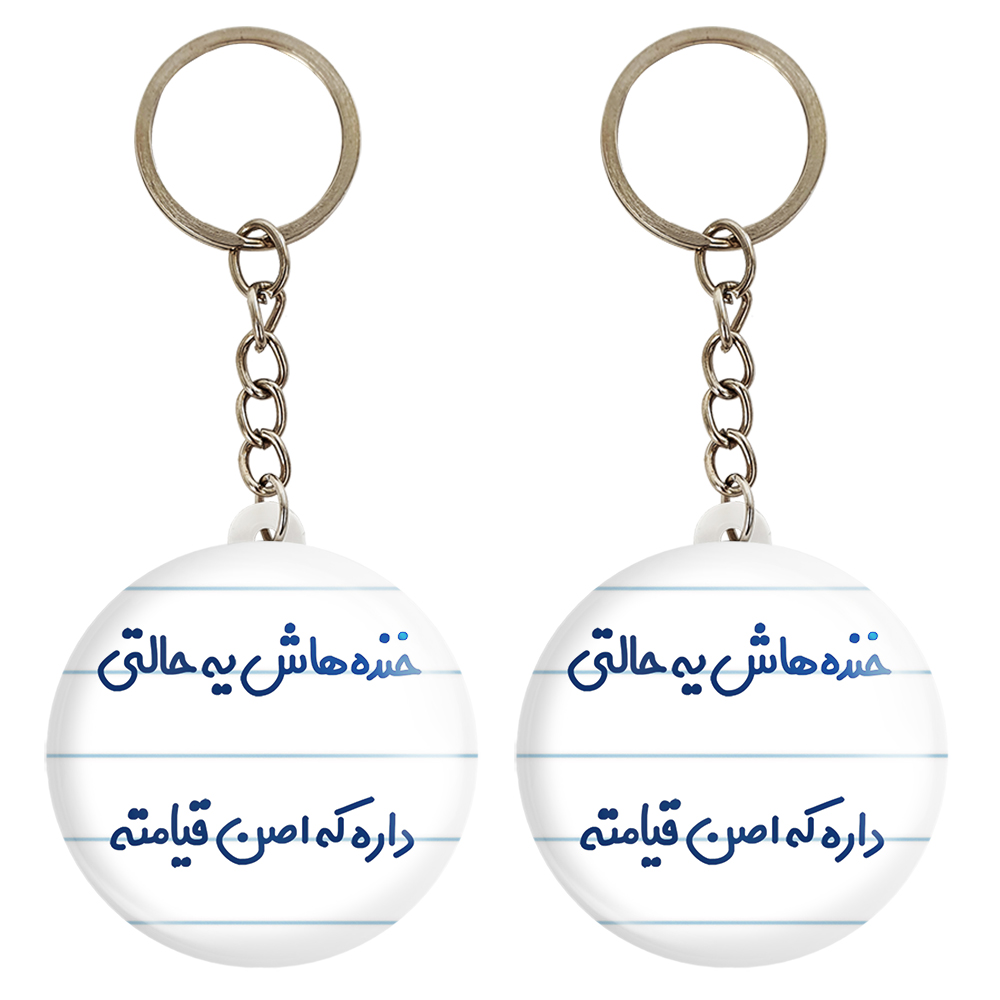 جاکلیدی خندالو مدل خنده هاش یه حالتی داره که اصن قیامته کد 6609 مجموعه 2 عددی