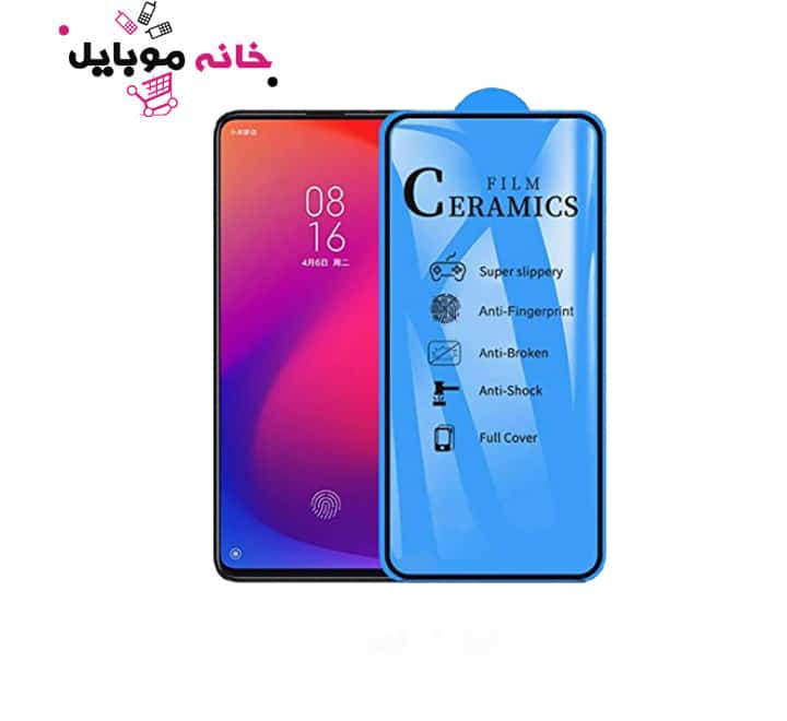 محافظ صفحه نمایش شیائومی سرامیکی  Mi 9T Xiaomi Ceramic Glass5487FB8/34