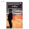 کتاب بیگانه اثر آلبر کامو