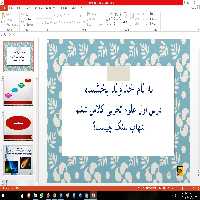 پاورپوینت درس اول علوم مقطع ششم ابتدایی شهاب سنگ چیست؟