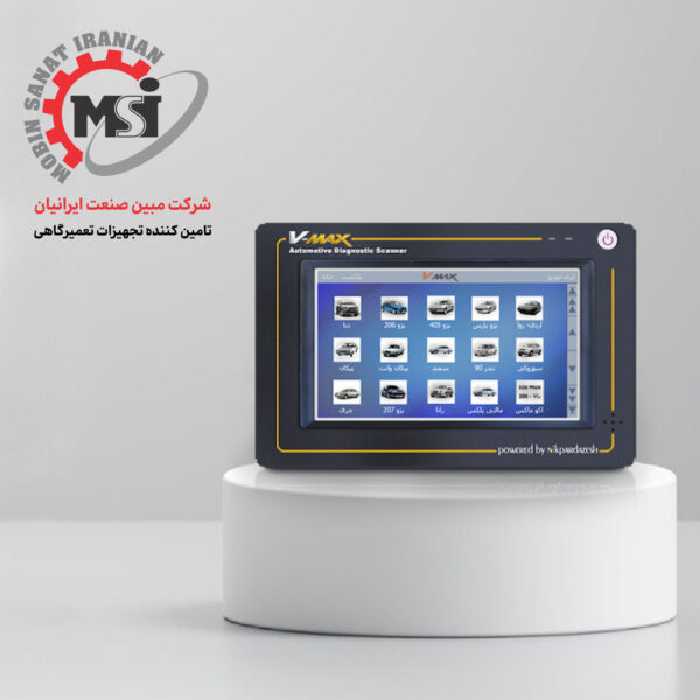 دیاگ ویمکس V-MAX