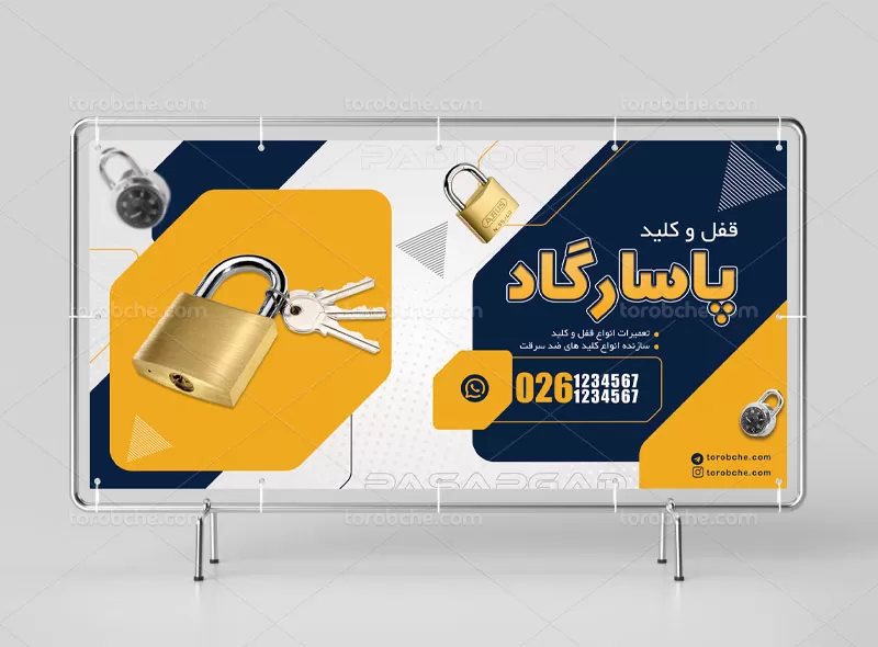 لایه باز بنر کلید سازی | گرافیک با طعم تربچه