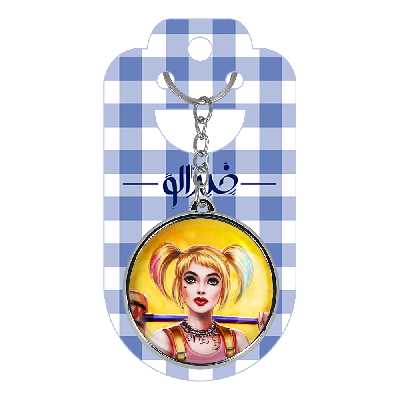 جاکلیدی خندالو طرح هارلی کویین مدل دوطرفه کد 38763877