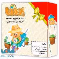 پودانا (مجموعه 6 جلدی پیش دبستانی) گل واژه