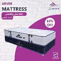 تشک آروین-مدل ریلکسیشن -10 سال ضمانت-طبی فنری-سایز 160x200