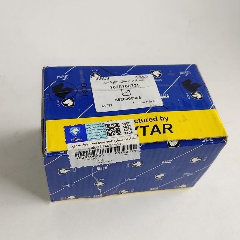 لنت جلو پژو 405 و پارس و سمند شرکتی تکستار ایساکو (اصلی)