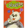کتاب مفاهیم ریاضی اعداد اثر لیان انیش انتشارات نردبان