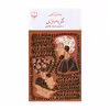 کتاب گربه بازی اثر ایشتوان ارکنی نشر چشمه