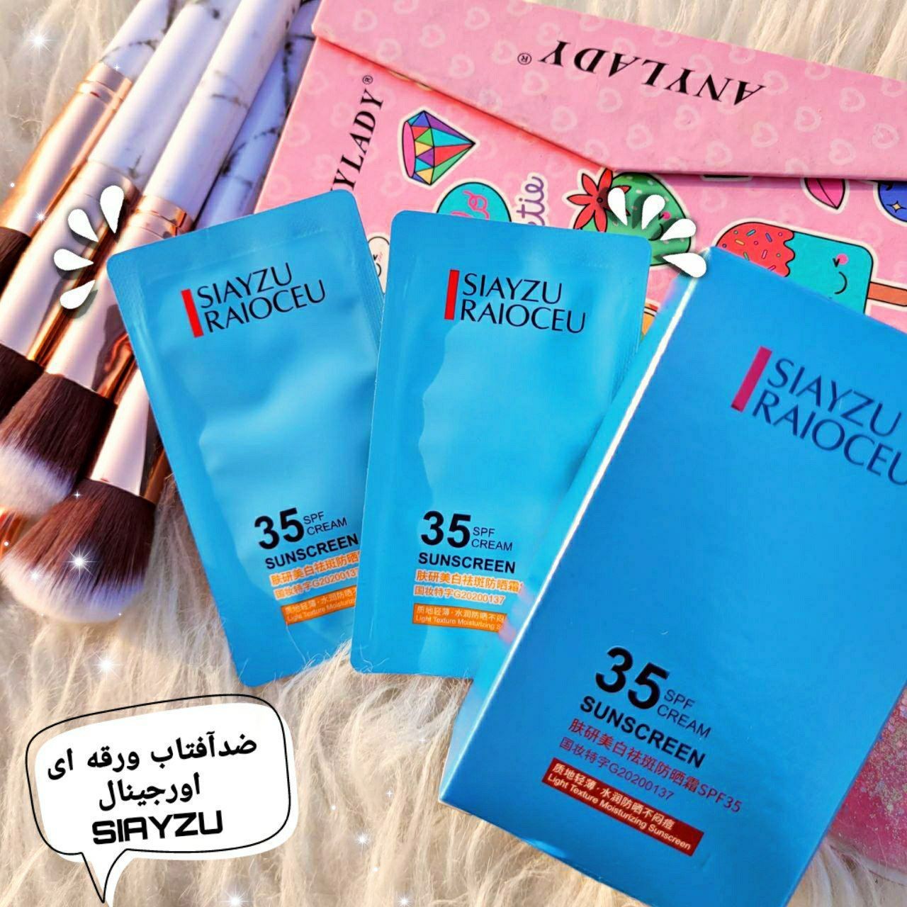 مراقبت های پوستی ضدآفتاب ورقی اورژینال