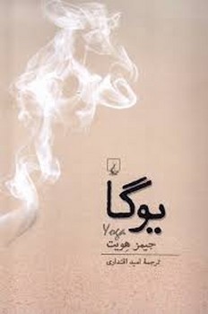 یوگا | مرکز فرهنگی آبی
