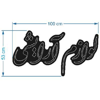 تابلو ال ای دی آیاز طرح لوازم آرایشی کد 830w