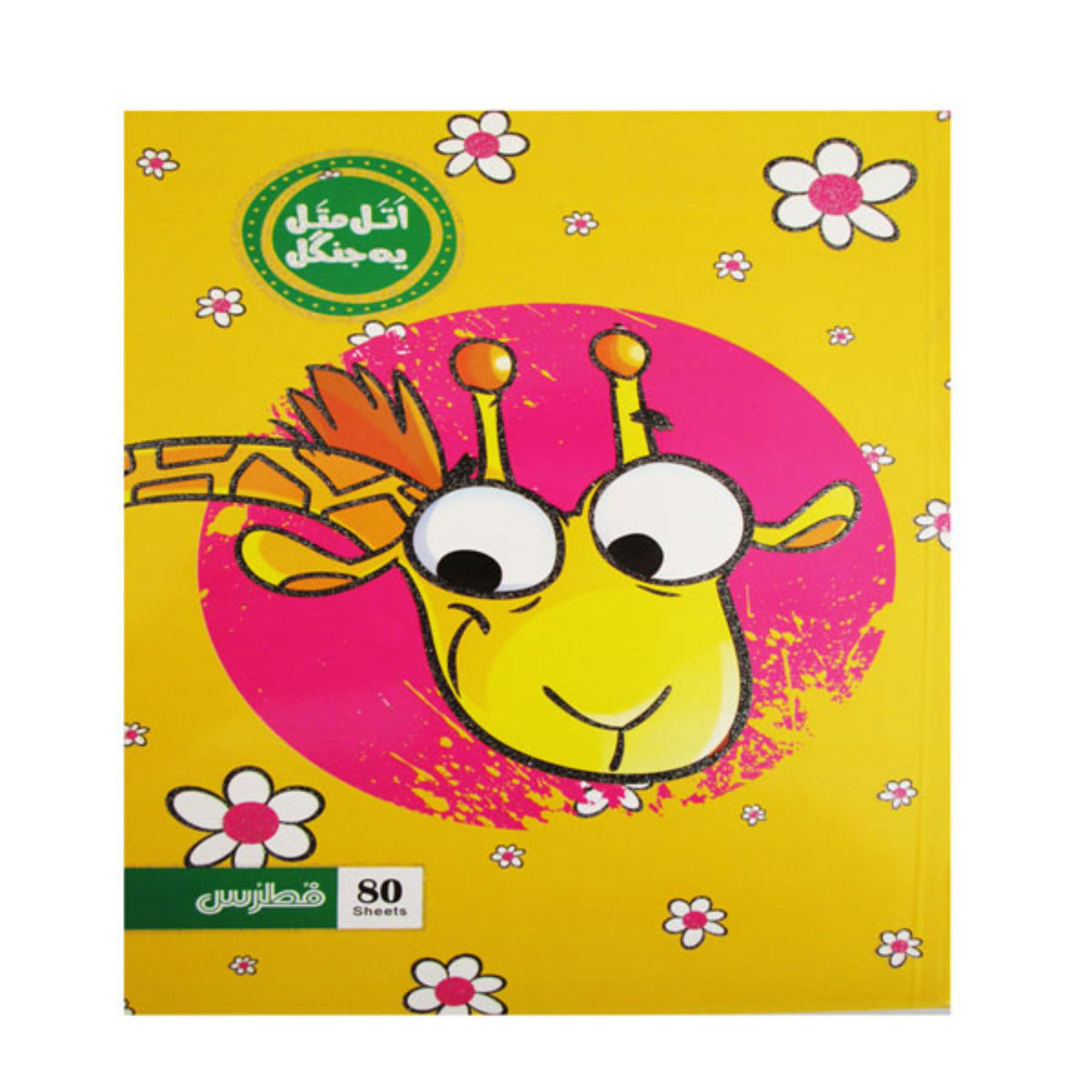 دفتر 80 برگ ته چسب گلاسه فطرس