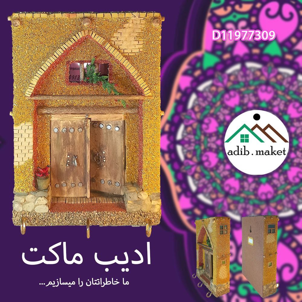 ماکت خانه کاهگلی مدل ادیب  - نما برجسته طرح سنتی