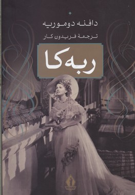 سردار جنگل (میرزا کوچکخان)