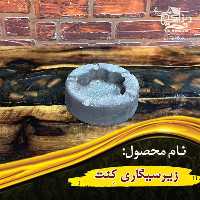 زیرسیگاری کنت