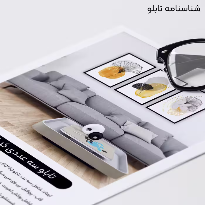 تابلو مدل FB-63 مجموعه 3 عددی