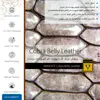 برچسب پوششی ماهوت مدل Cobra-Belly-Leather مناسب برای گوشی موبایل ایسوس PadFone Infinity