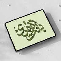 تایپوگرافی بنت الهدی (س) | گرافیک با طعم تربچه