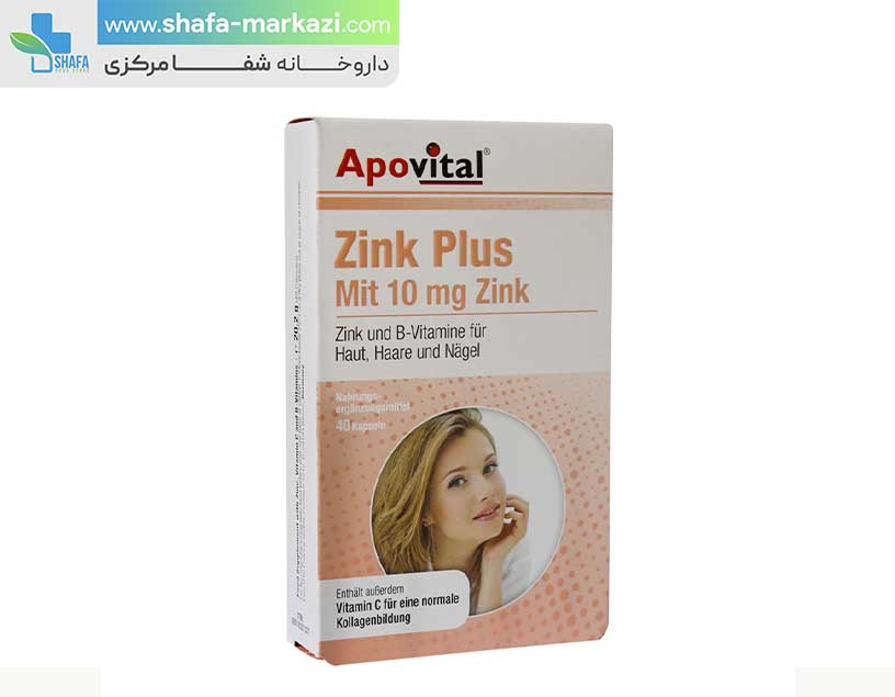 کپسول زینک پلاس آپوویتال 10 میلی گرم | APOVITAL zink plus 10 mg