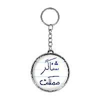 جاکلیدی خندالو طرح شناگر مملکت مدل دوطرفه کد 58195819