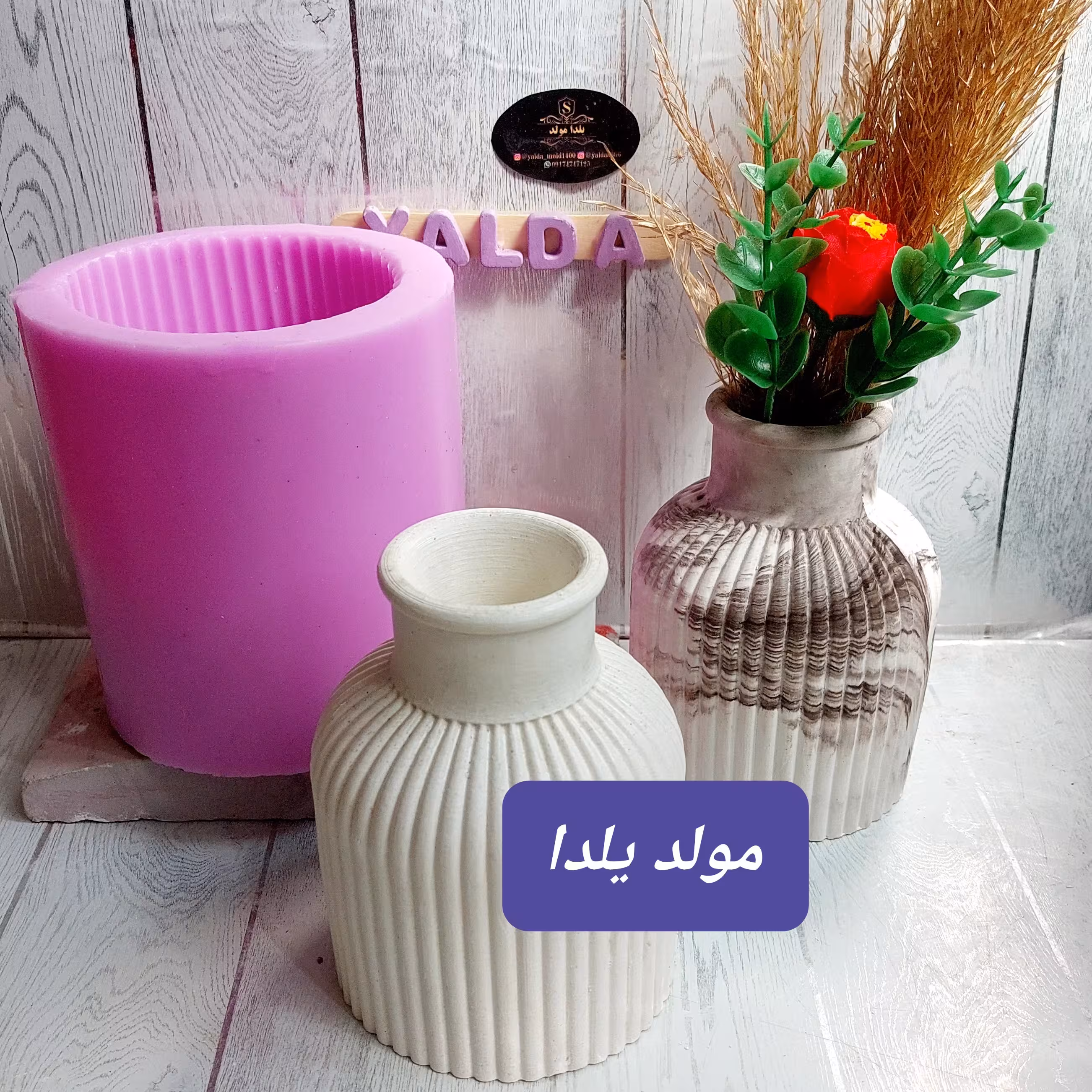 قالب سیلیکونی گلدان 13 سانتی شیاردار 