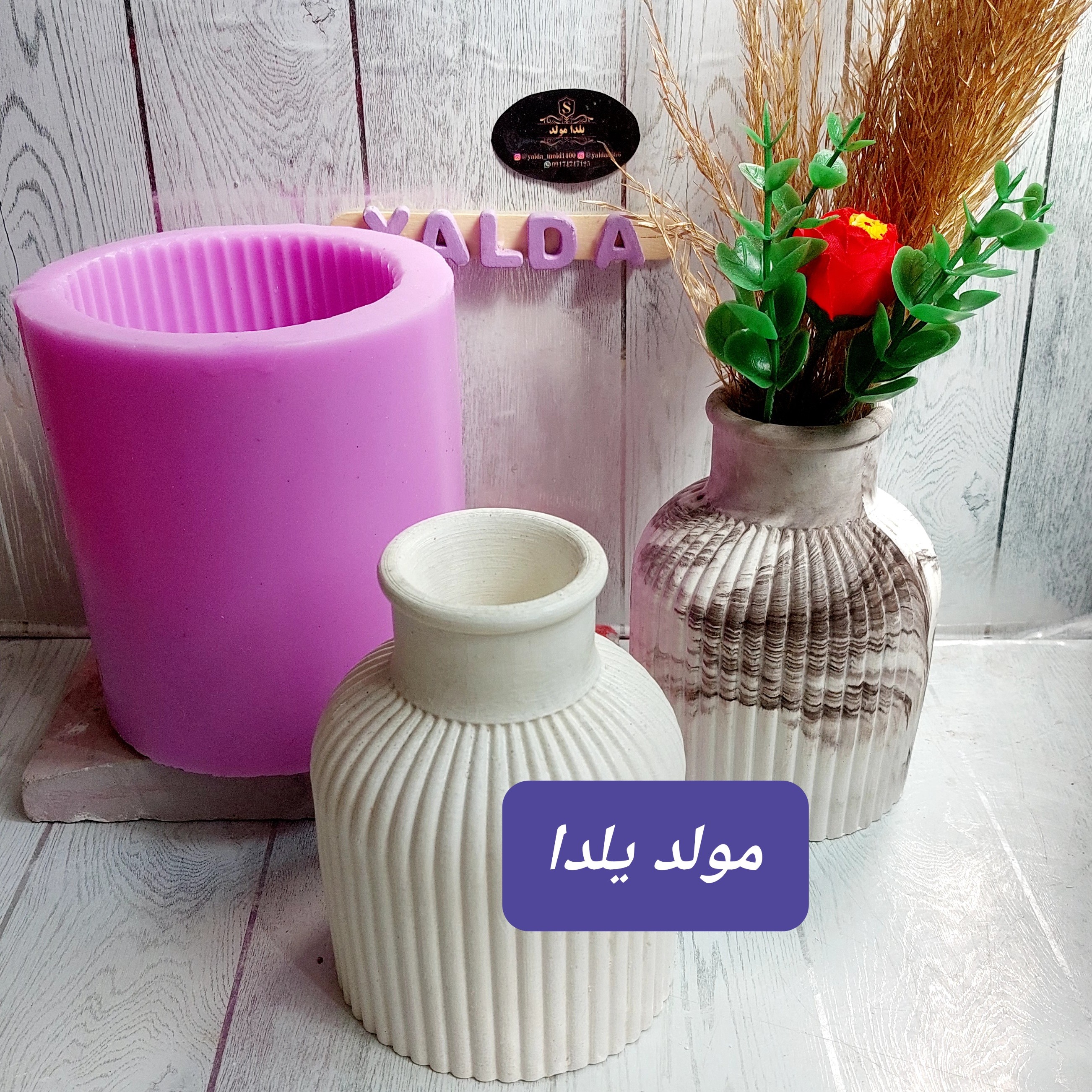 قالب سیلیکونی گلدان 13 سانتی شیاردار
