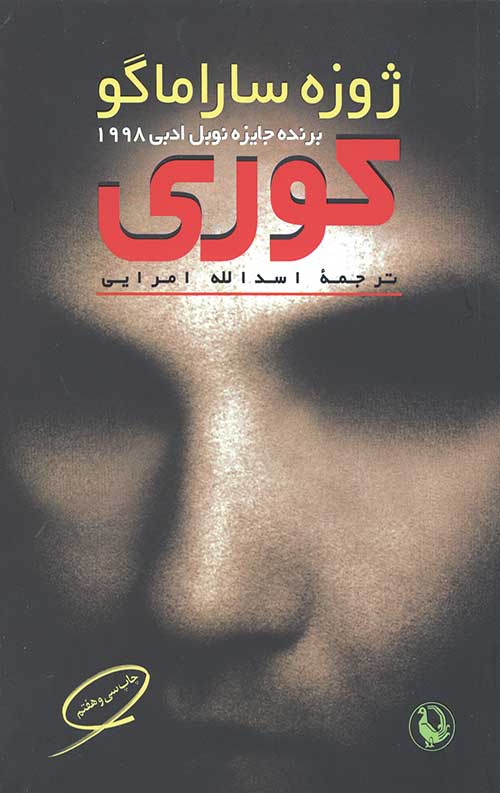 کوری