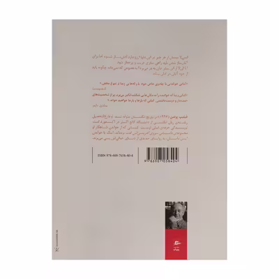 کتاب کوکی اثر فیلیپ پولمن انتشارات پریان