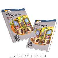 کتاب فیزیک پایه ریاضی ویندوز نشر الگو جلد دوم