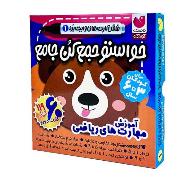 فلش کارت های وایت برد 1 (حواستو جمع کن جامع) - کتاب‌فروشی کوچه کتاب