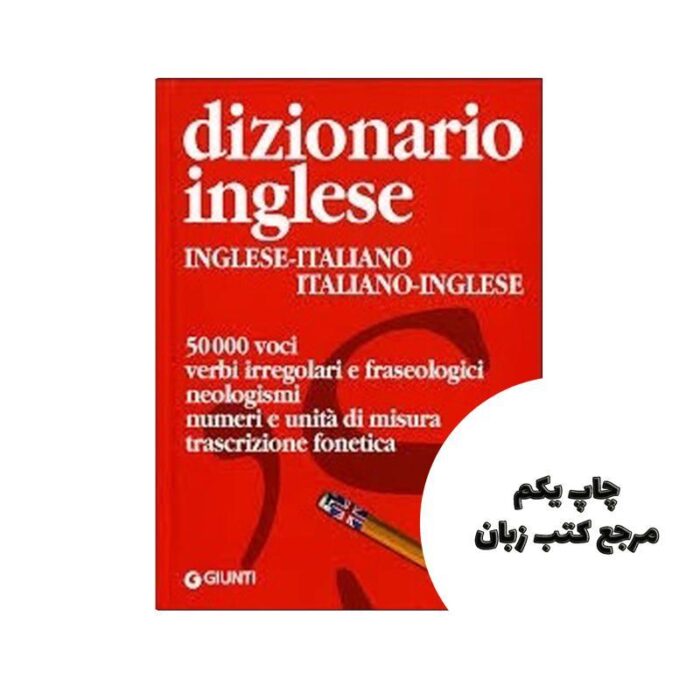 Dizionario inglese کتاب