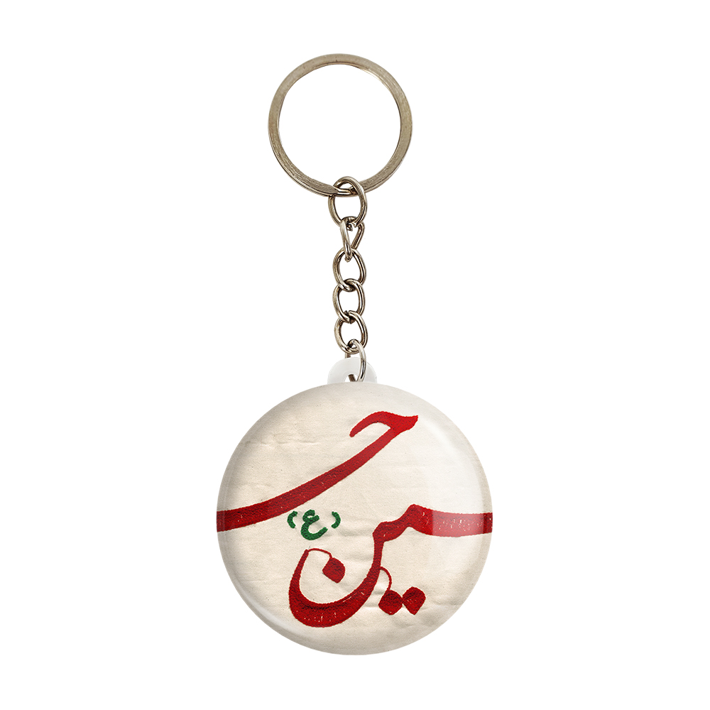 جاکلیدی خندالو مدل محرم یاحسین کد 7376