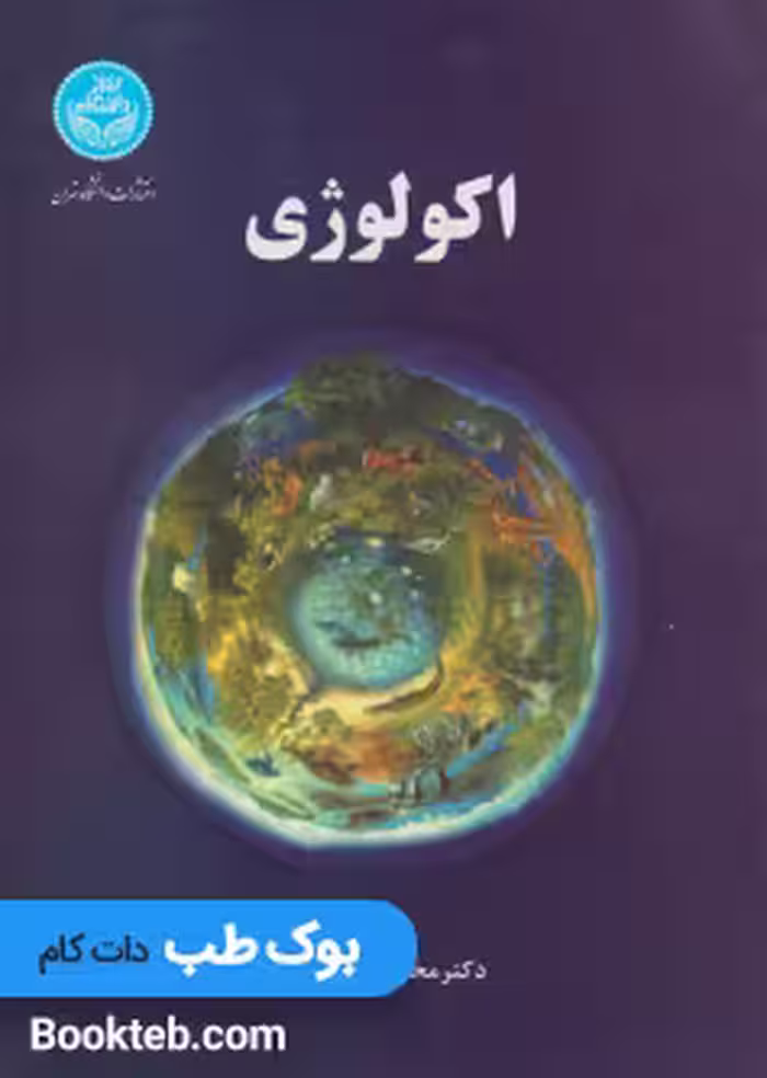 اکولوژی اردکانی