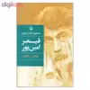 کتاب مجموعه اشعار کامل قیصر امین پور اثر قیصر امین پور انتشارات مروارید