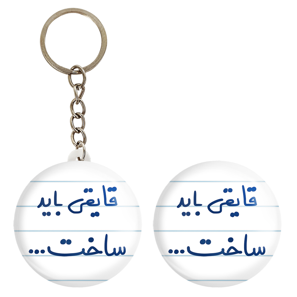 پیکسل خندالو مدل قایقی باید ساخت... کد 6689 به همراه جاکلیدی