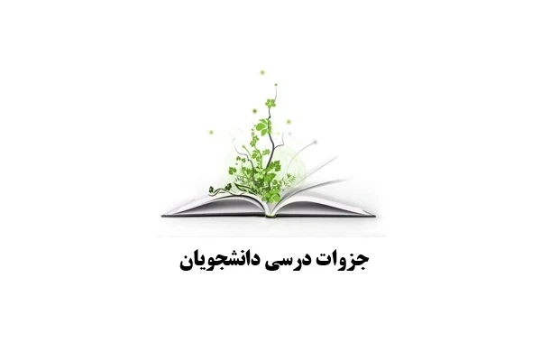 تمرین های درس زبان ماشین و اسمبلی همراه با پاسخ - کتابخانه مجازی واتیکان