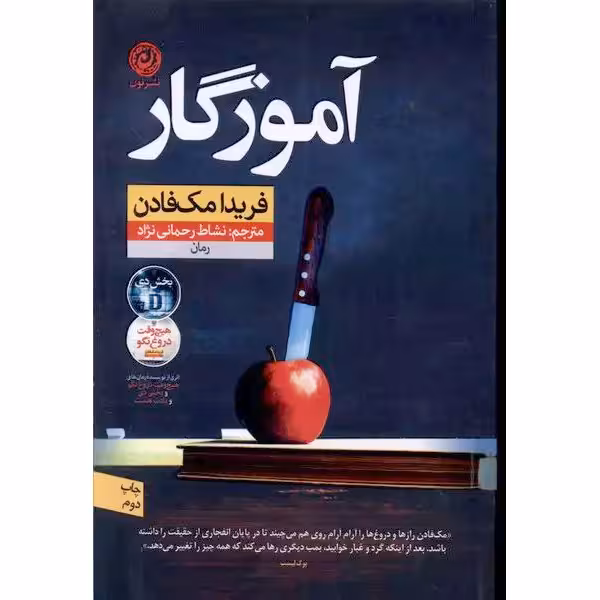 آموزگار