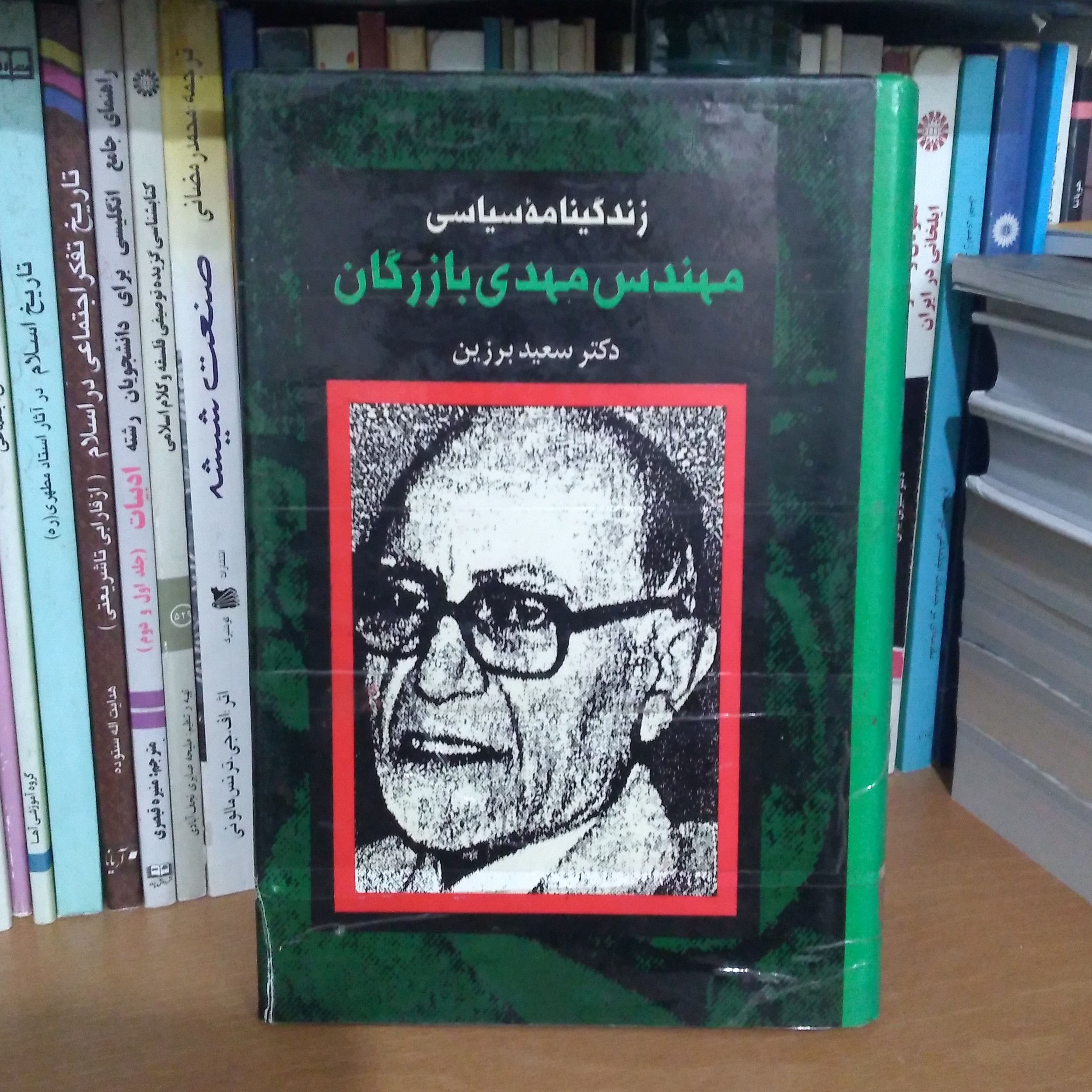 زندگینامه سیاسی مهندس مهدی بازرگان