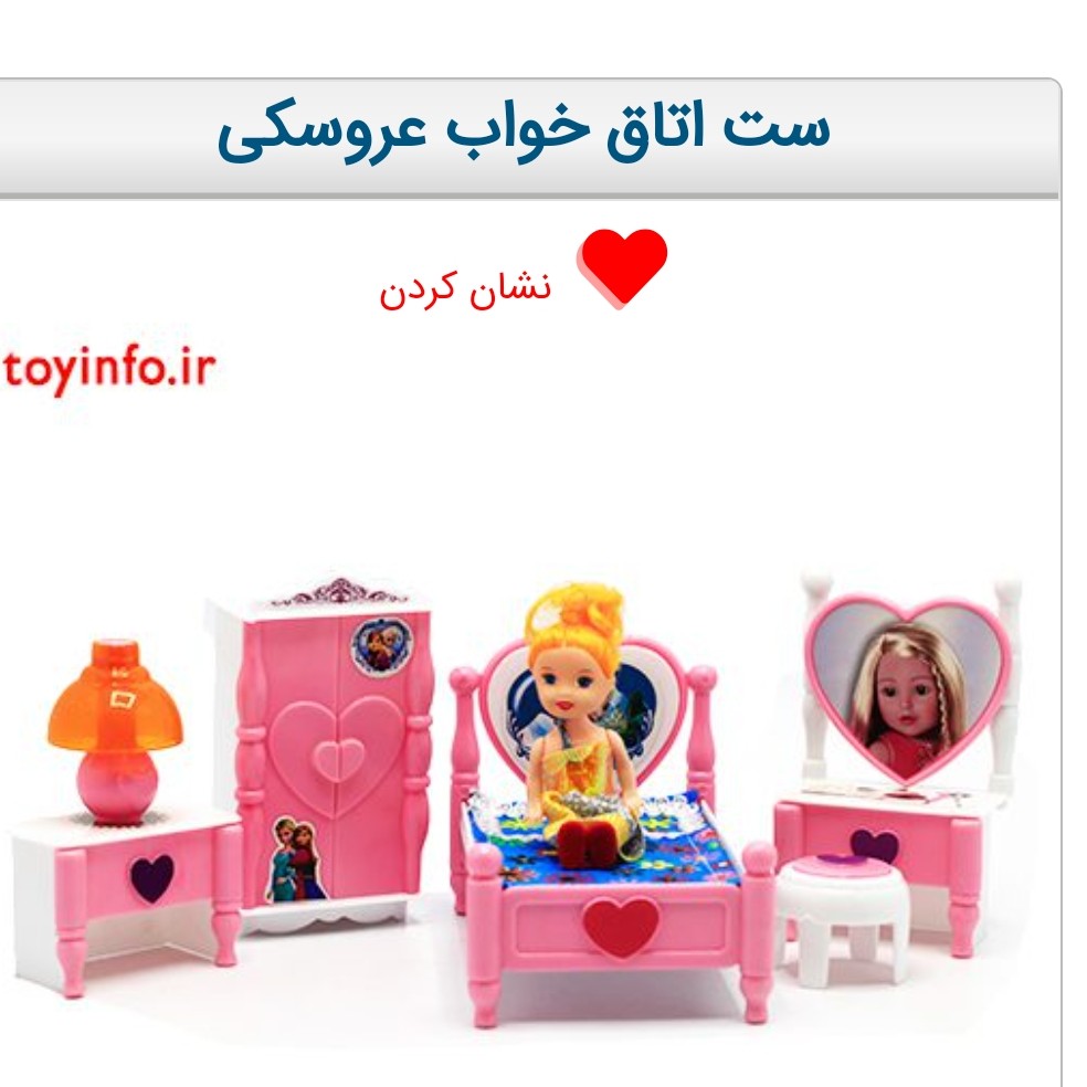 ست اتاق خواب عروسکی