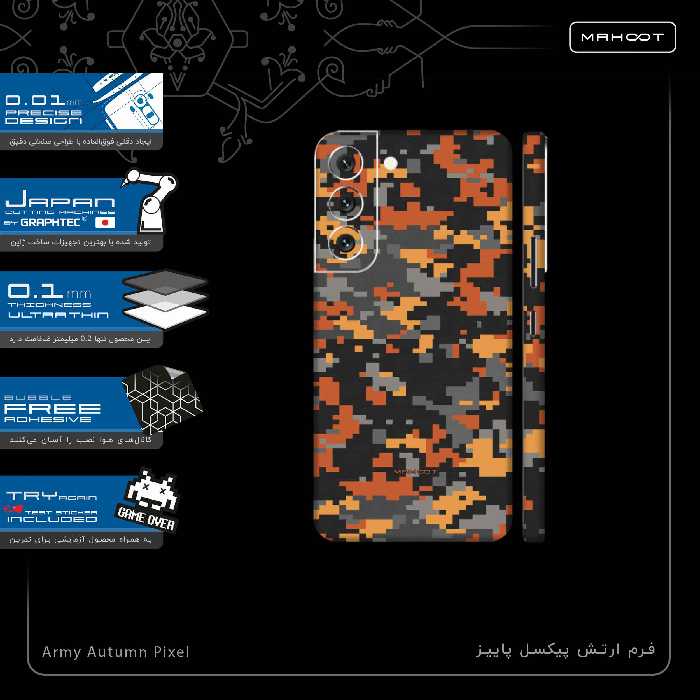 برچسب پوششی ماهوت مدل Army-Autumn-pixel-FullSkin مناسب برای گوشی موبایل سامسونگ Galaxy S22 5G
