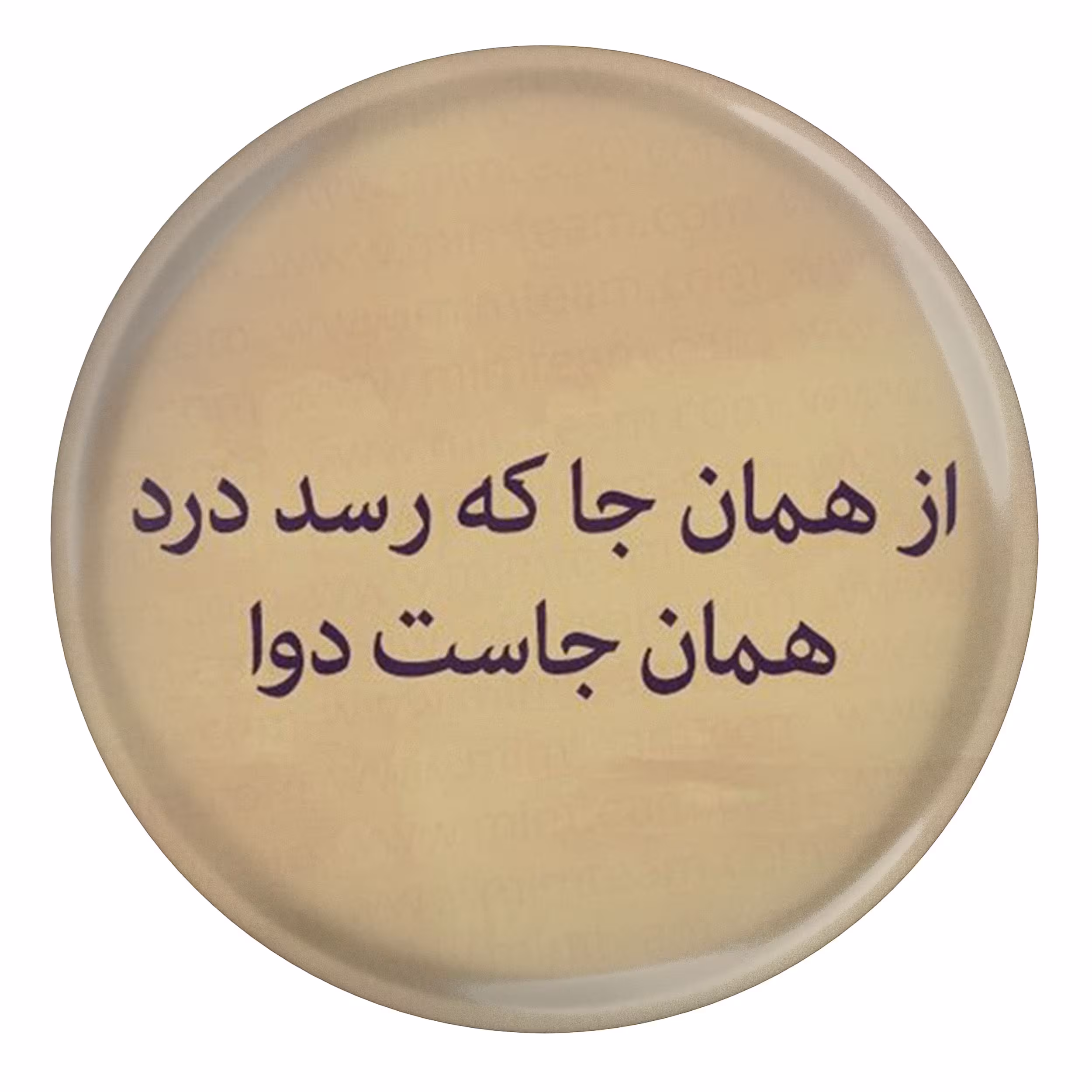 پیکسل مدل S13770 طرح شعر مولانا از همان جا که سد درد همان جاست دوا